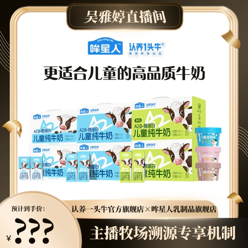 点击预约6月10号上午10点认养一头牛专场