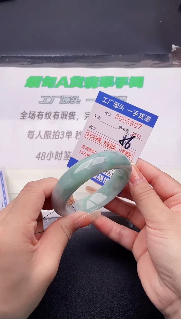 翡翠手镯未镶嵌07按图片拍下发货