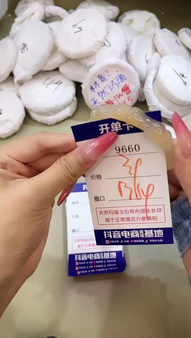 手镯玛瑙/玉髓未镶嵌9660