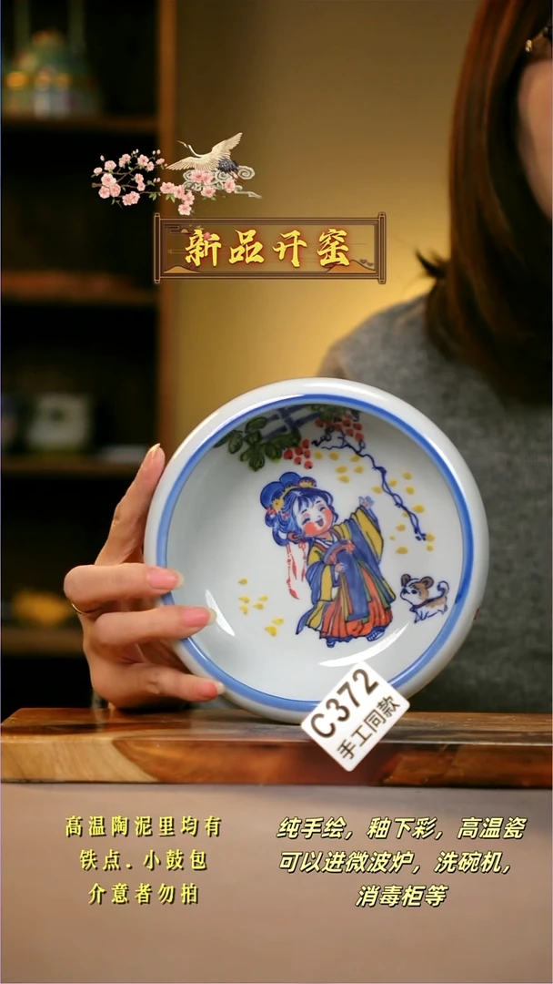 其他C371陶然集器瓷器