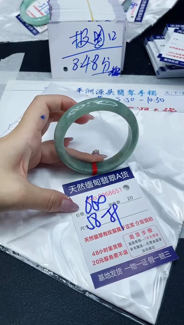 【闪购商品】翡翠手镯未镶嵌6666666666