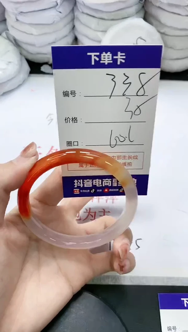 未镶嵌手镯玛瑙/玉髓338