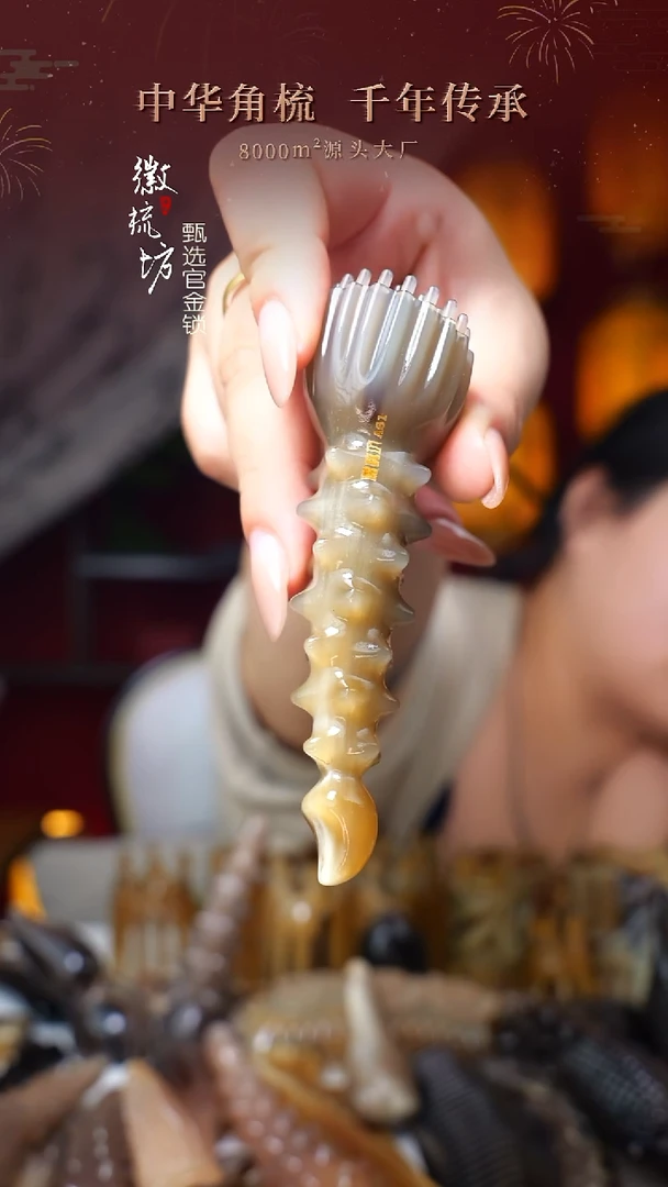 徽梳坊 D3EE22038 活动