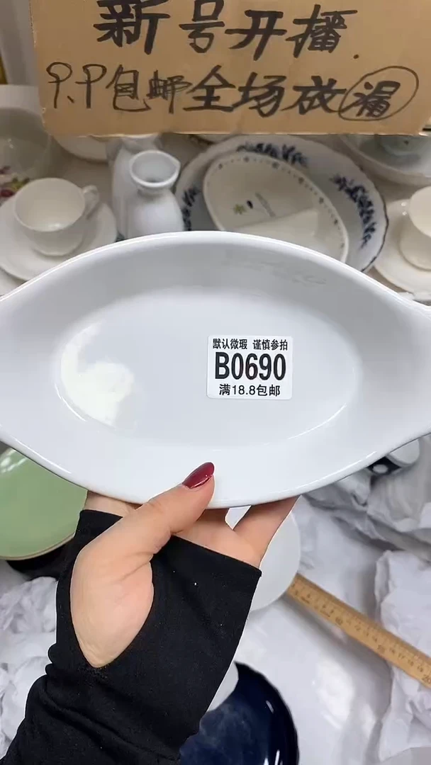 【闪购商品】其他【特价瓷片】默认微瑕、690