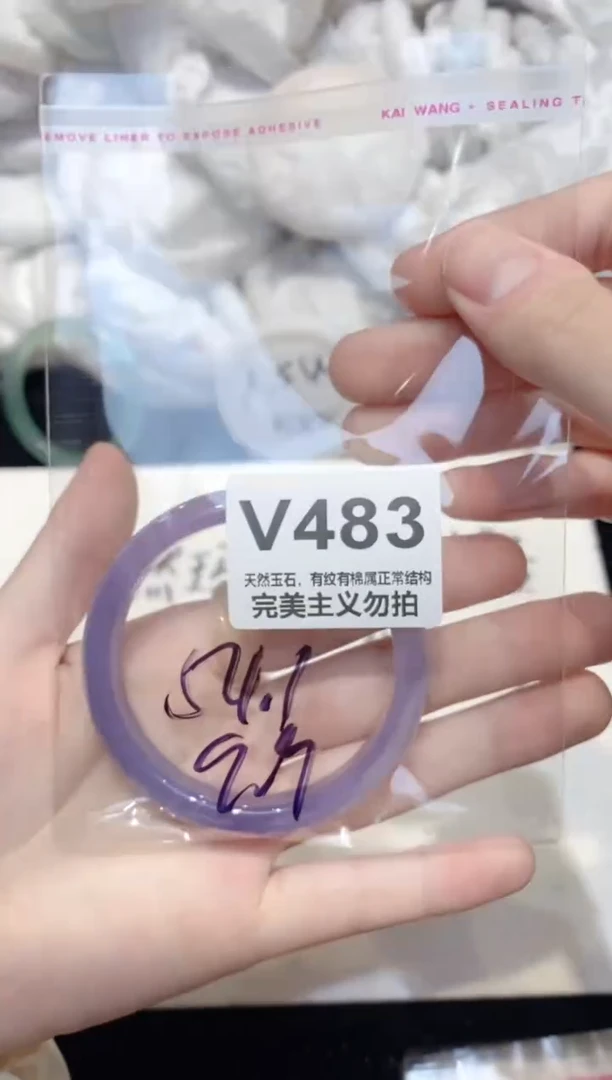 手镯玛瑙/玉髓未镶嵌54