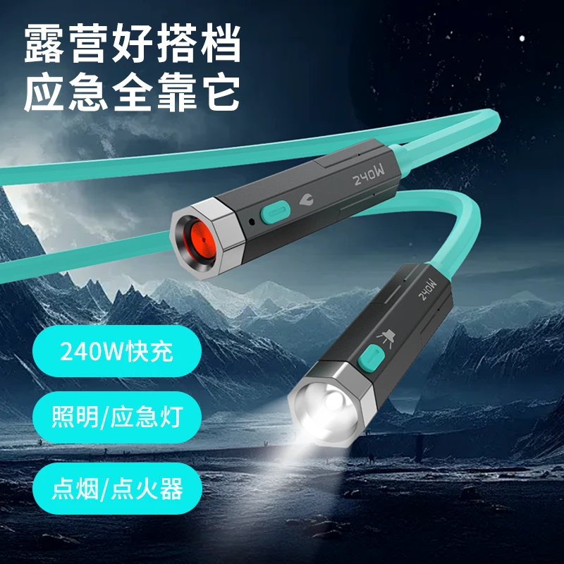 颂利乐/SLILE户外多功能四合一八角型数据线小巧便捷应急
