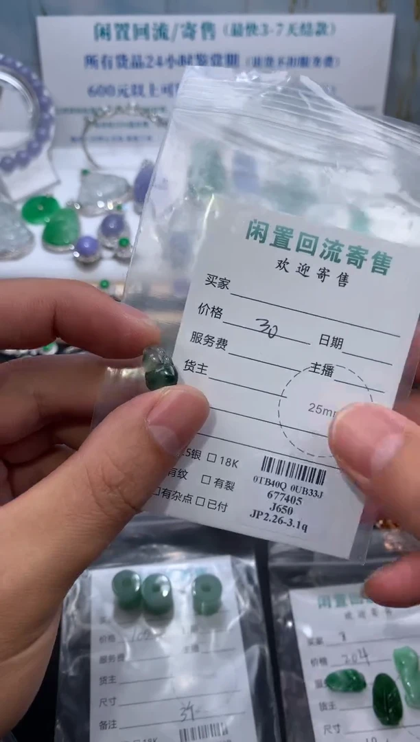 【闪购商品】定制翡翠未镶嵌模式推广期24小时鉴赏期