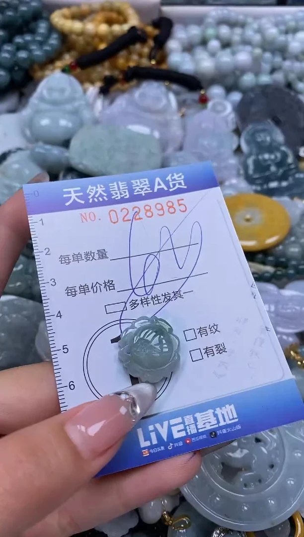 翡翠未镶嵌颈饰闪购0228985多样性发其一