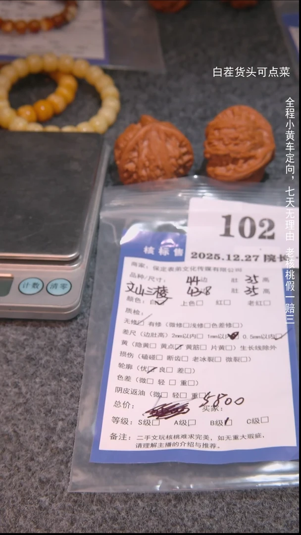 把件文玩核桃郁*文山三棱102諘帝文化