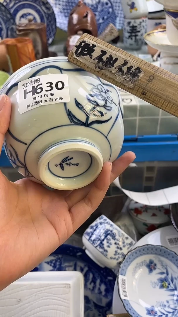 其他别****看默认微瑕 介意勿拍H630