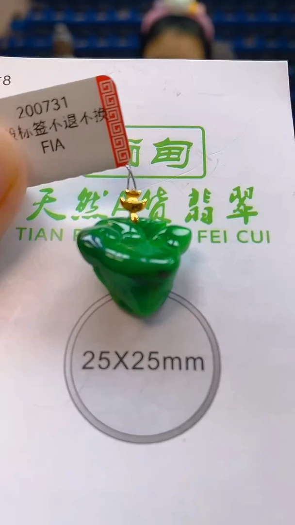 颈饰18K金镶嵌翡翠新号开播 全场乱卖