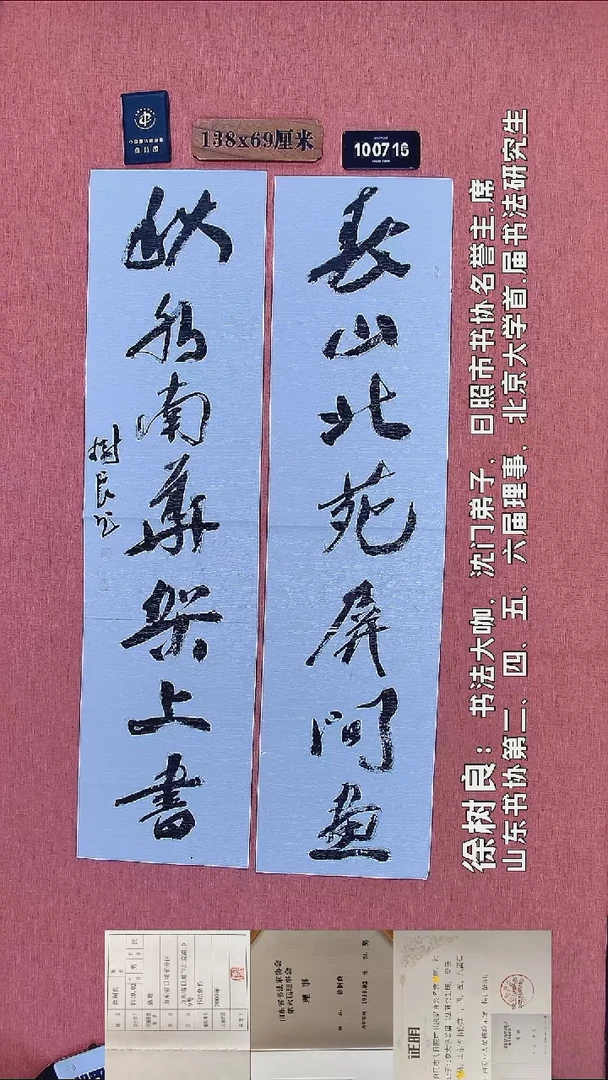 书法60         徐老师书法作品
