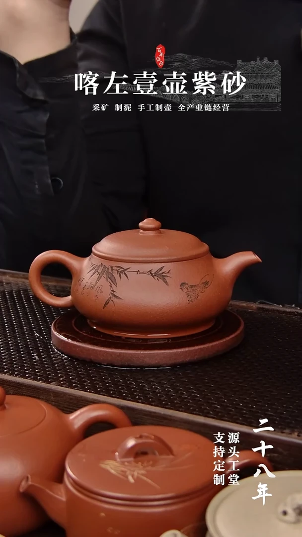 【闪购商品】紫砂茶壶红清水明炉刻绘200CC(01405)