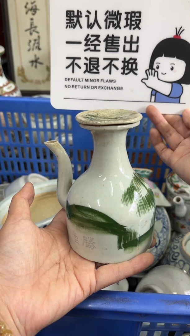 瓷器h**y【不退不换直播闪购】瓷器微瑕介意勿拍