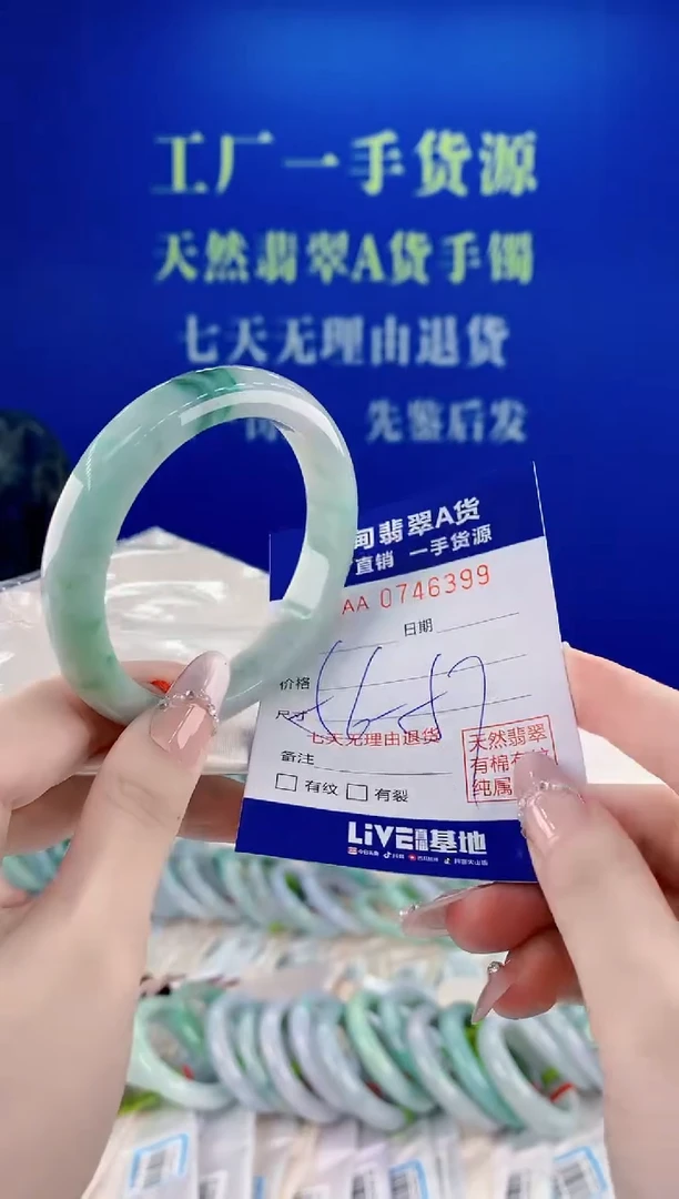 未镶嵌手镯翡翠99