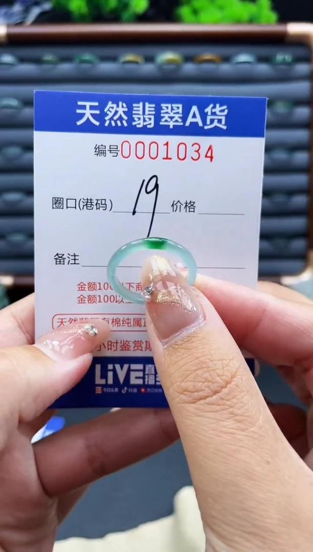 未镶嵌戒指翡翠M**辰戒圈
