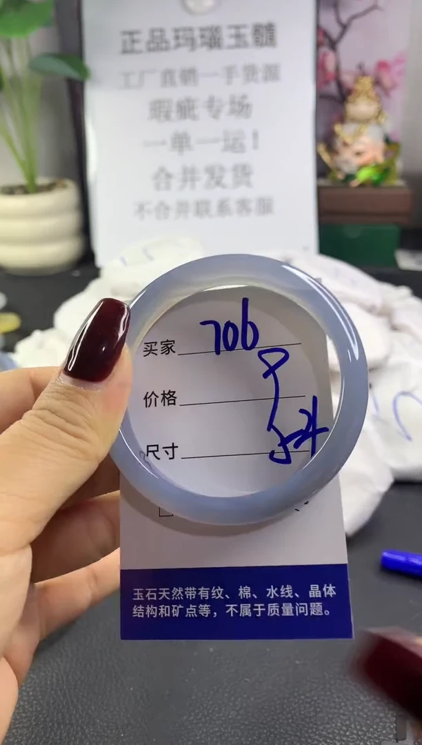 手镯玛瑙/玉髓未镶嵌706