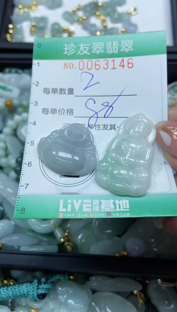 【闪购商品】翡翠颈饰未镶嵌闪购0063146