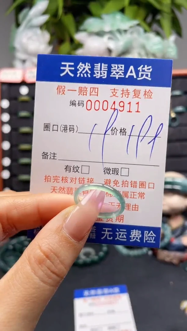 未镶嵌戒指翡翠19*4911