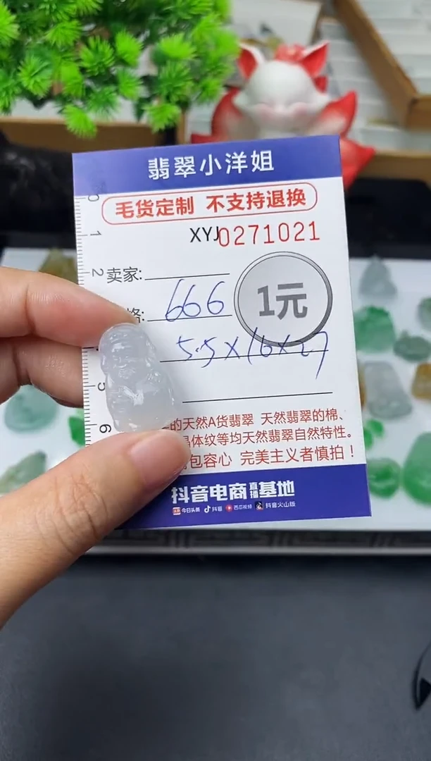 未镶嵌定制翡翠毛货商品 不退换/ 1021