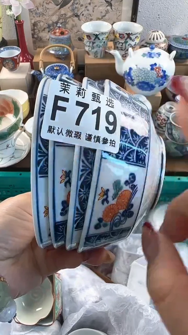 【闪购商品】茉莉甄选壹号商品719