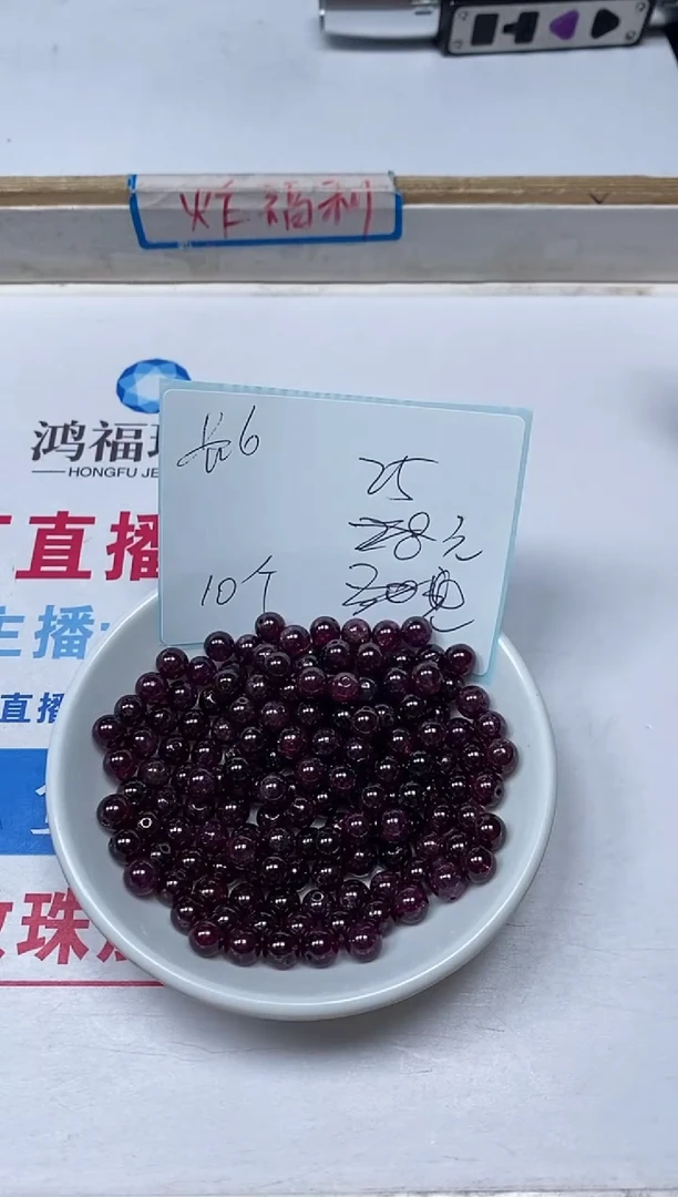 【闪购商品】石榴石散珠未镶嵌L428 紫牙乌6mm 10个25元