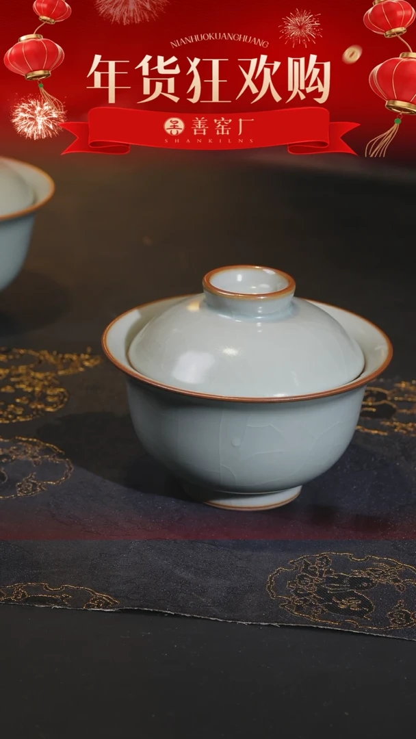 【闪购商品】善窑厂汝窑善明粉青大元宝盖碗