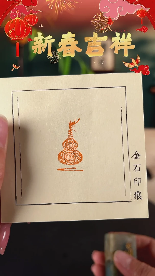 【闪购商品】拓片用纸其他福禄