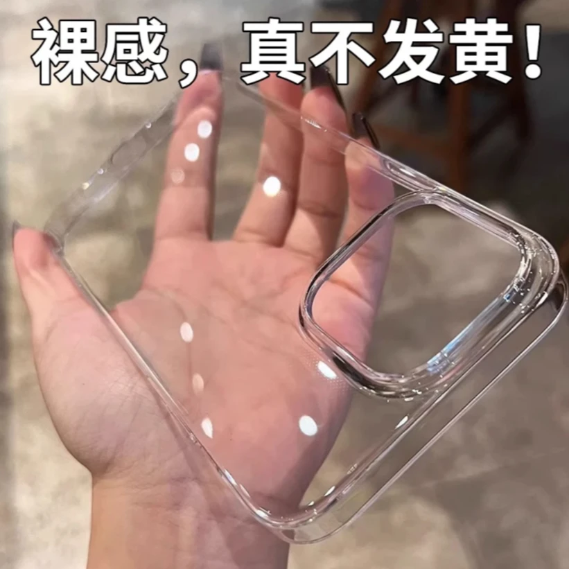 夕与空不发黄PC硬壳适用苹果16/15手机壳iphone14/13promax壳12女