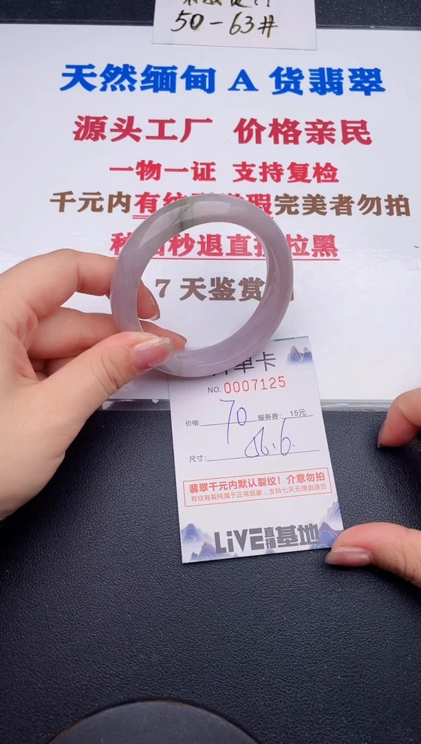 未镶嵌手镯翡翠25