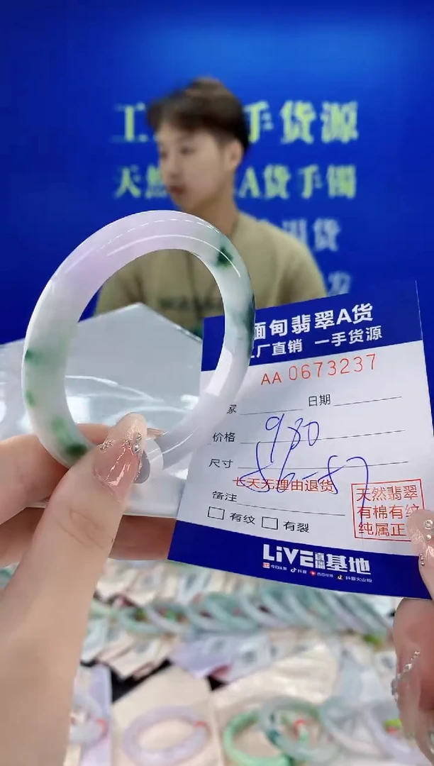 未镶嵌手镯翡翠37