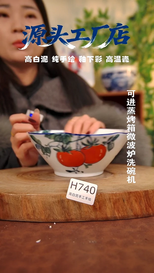 其他白泥景德镇手工手绘陶瓷【食品级】740