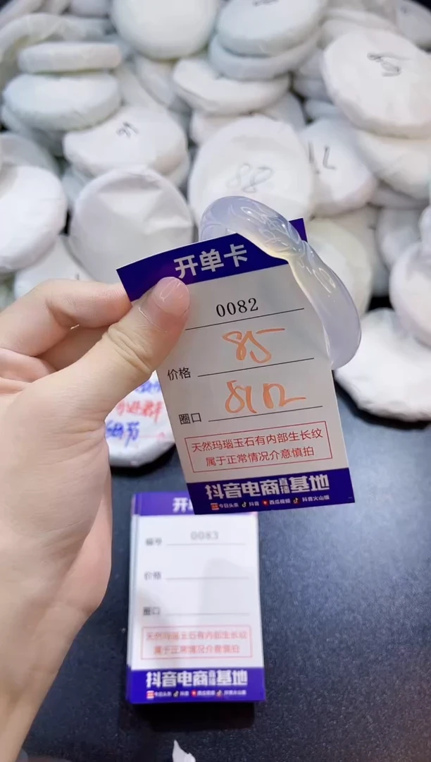 玛瑙/玉髓手镯未镶嵌0082