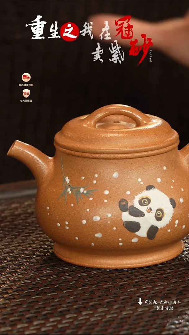 【闪购商品】紫砂茶壶冠砂茶器05