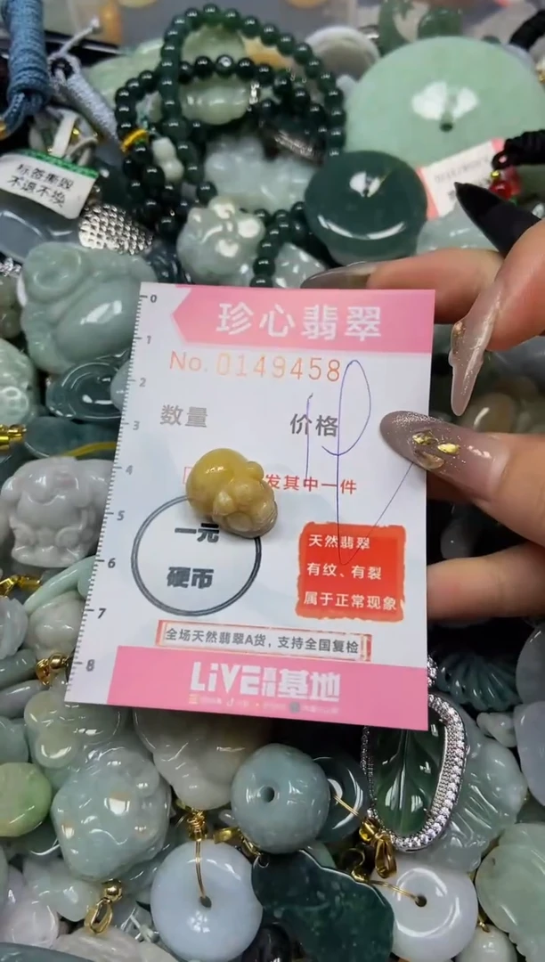 【闪购商品】翡翠颈饰未镶嵌闪购0149458