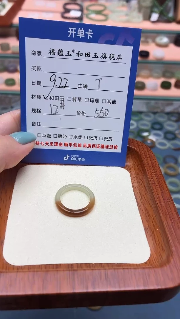 未镶嵌戒圈和田玉摘****✨12号