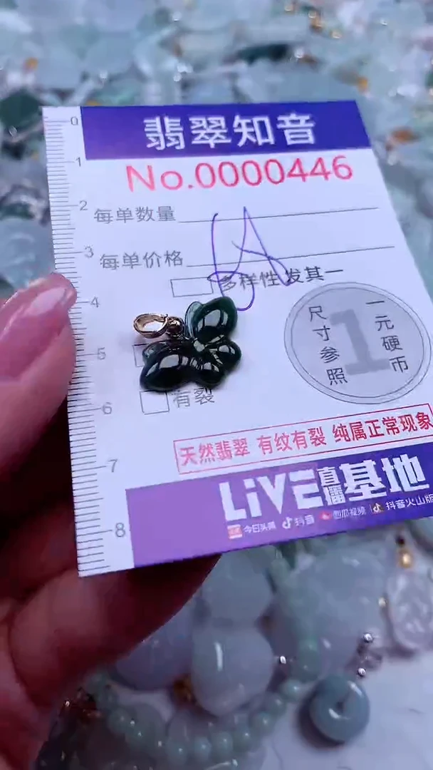 吊坠(不含链)未镶嵌翡翠446