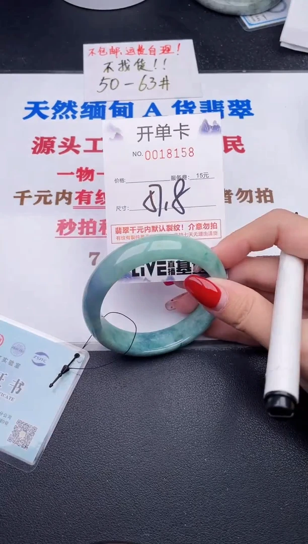 未镶嵌手镯翡翠58