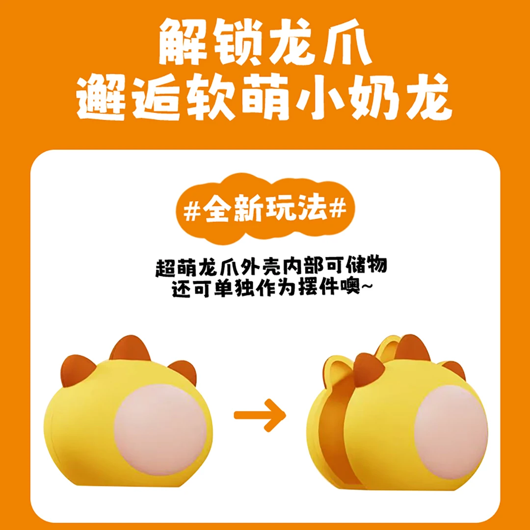 直播间奶龙官方正品龙爪小窝奶龙宅家时光系列