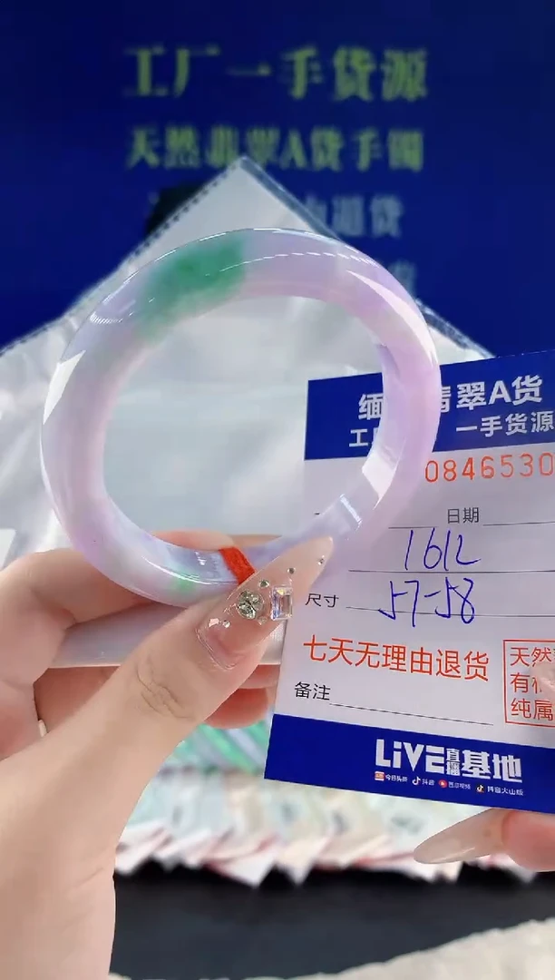 未镶嵌手镯翡翠30