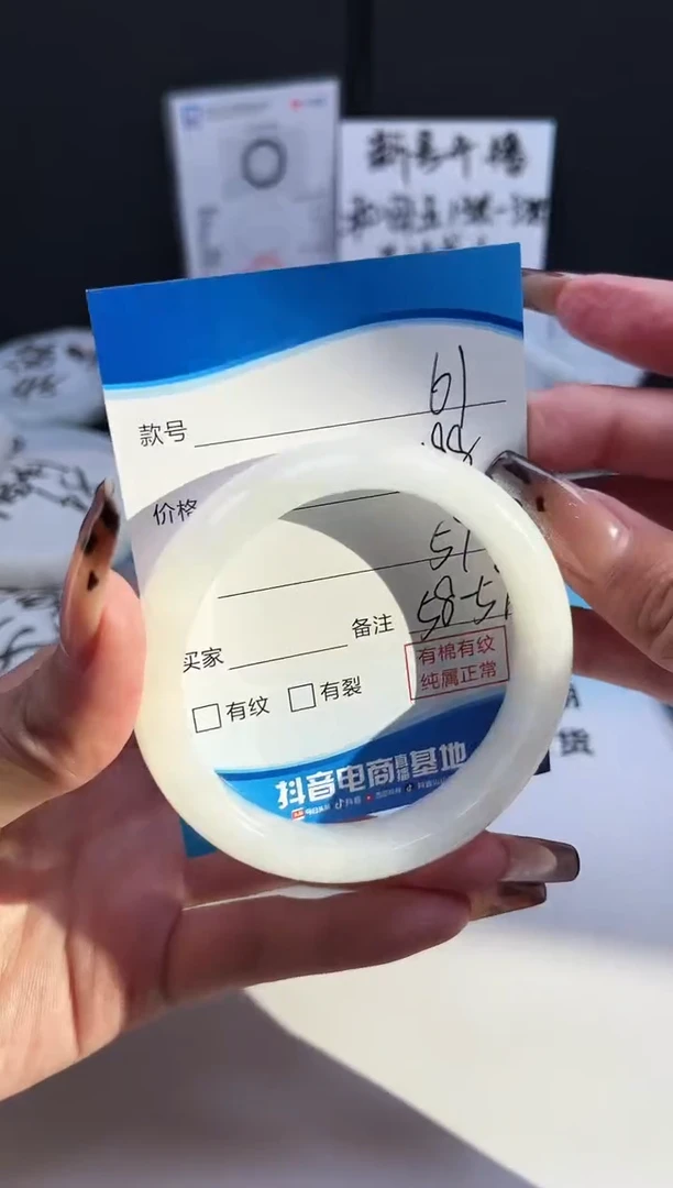 未镶嵌手镯和田玉61/58-59