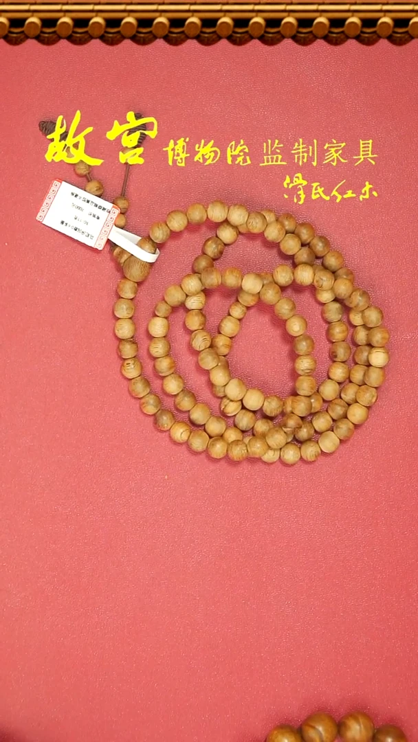 【闪购商品】沉香手串马泥涝0.6多圈