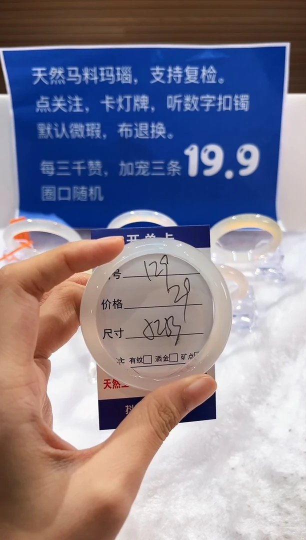 手镯玛瑙/玉髓未镶嵌129-52+