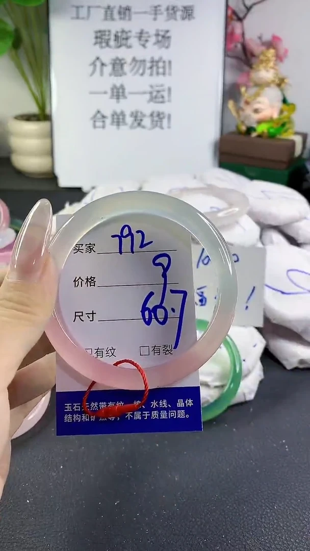 手镯玛瑙/玉髓未镶嵌792