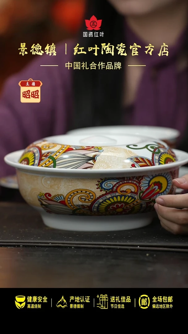 瓷1个微瑕南国9英寸带盖品呙（直播间样品
