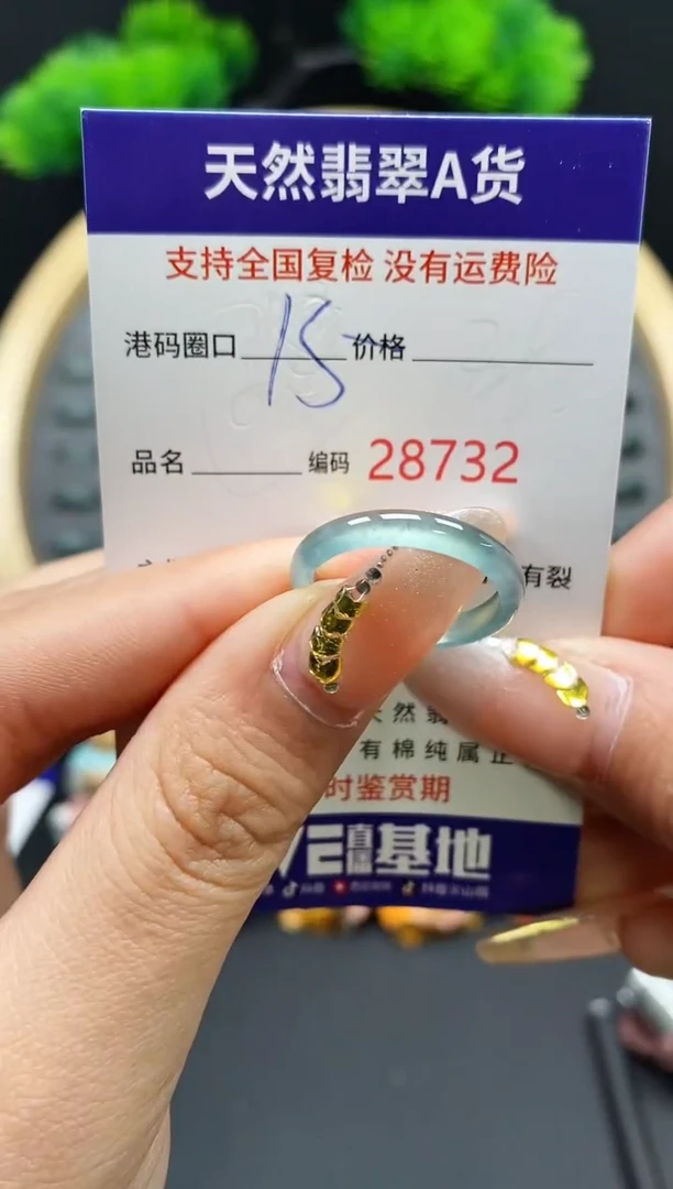 【闪购商品】翡翠戒指未镶嵌天然翡翠戒圈8732
