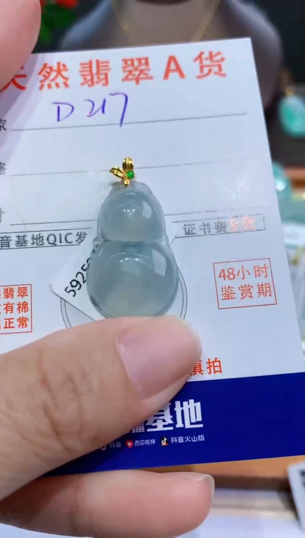 翡翠18K金镶嵌颈饰天然A货翡翠吊坠