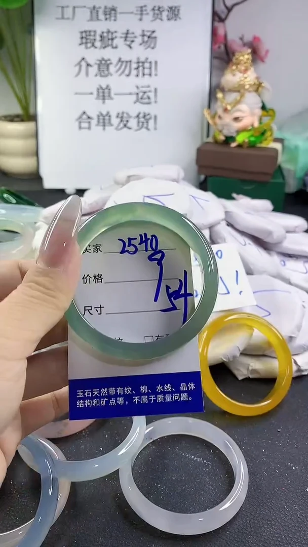 手镯玛瑙/玉髓未镶嵌2540