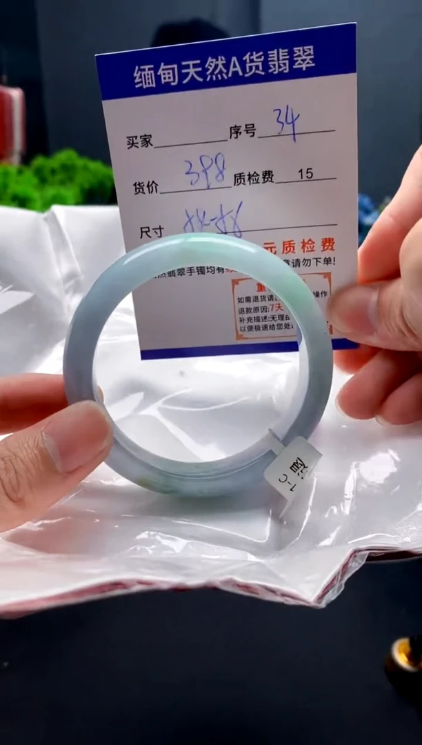 未镶嵌手镯翡翠34缅甸天然A货翡翠需包容瑕疵，介意慎拍