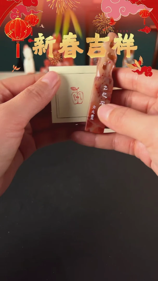 【闪购商品】拓片用纸印石印文平安